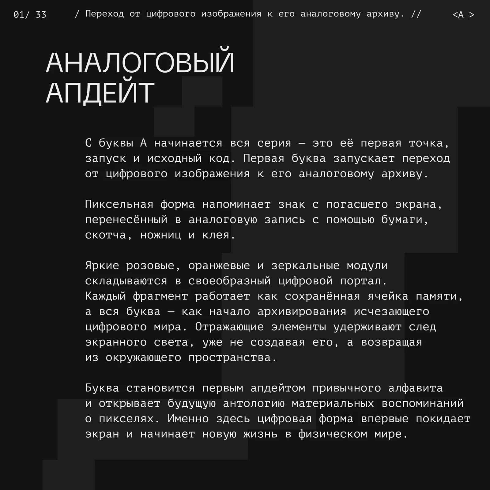 <СКОТЧ-КОДИНГ>