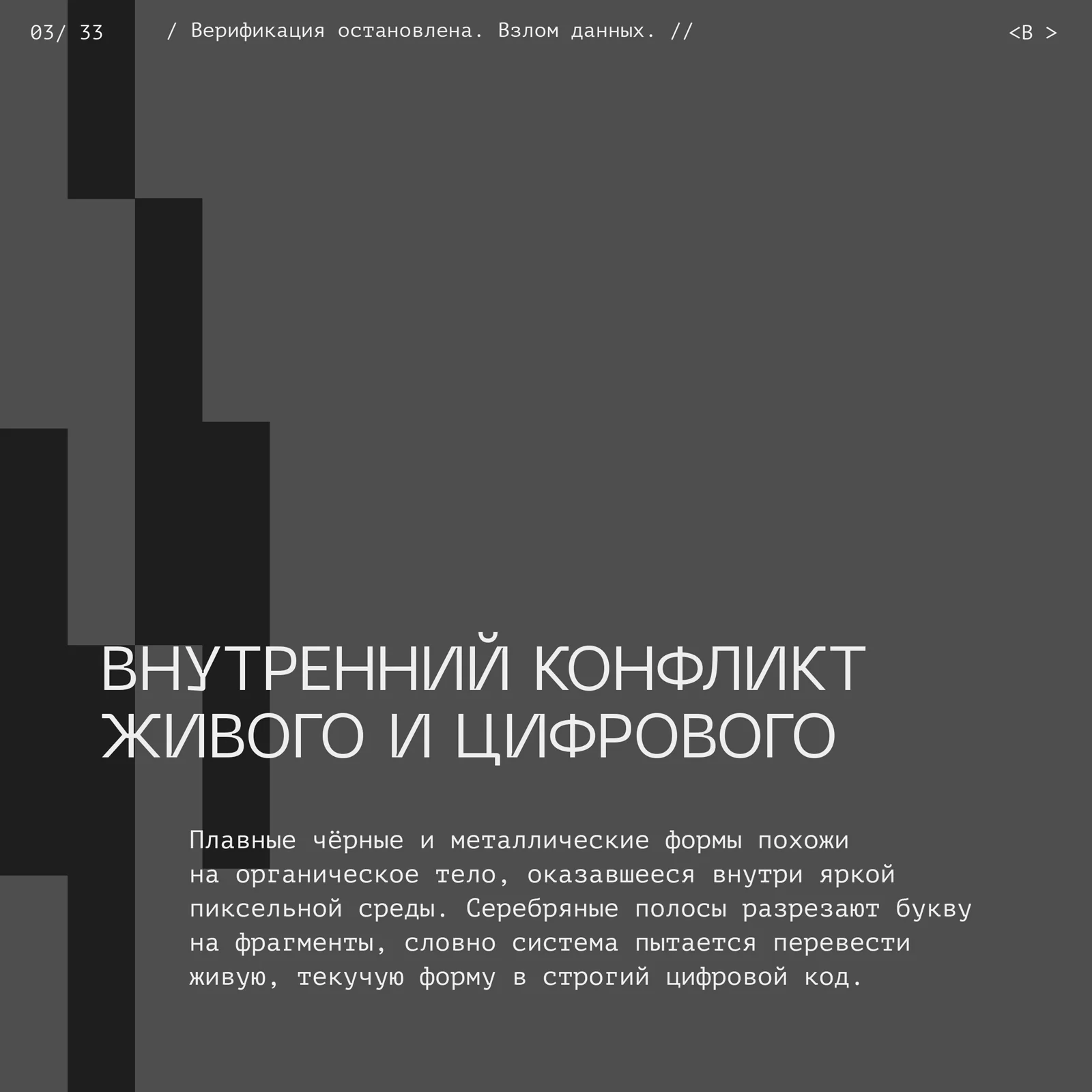 <СКОТЧ-КОДИНГ>