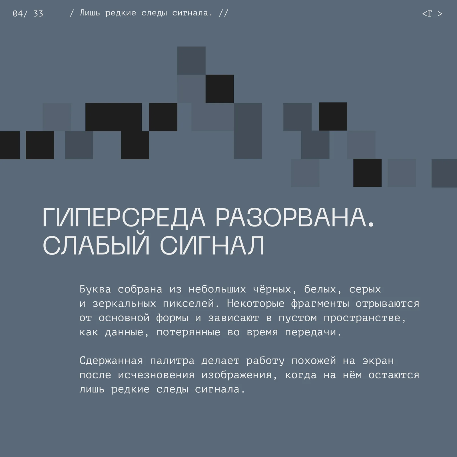 <СКОТЧ-КОДИНГ>