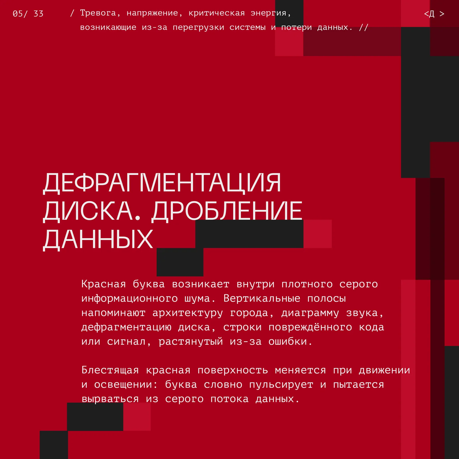<СКОТЧ-КОДИНГ>