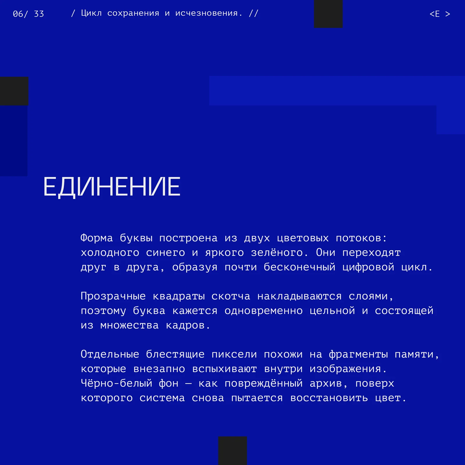 <СКОТЧ-КОДИНГ>