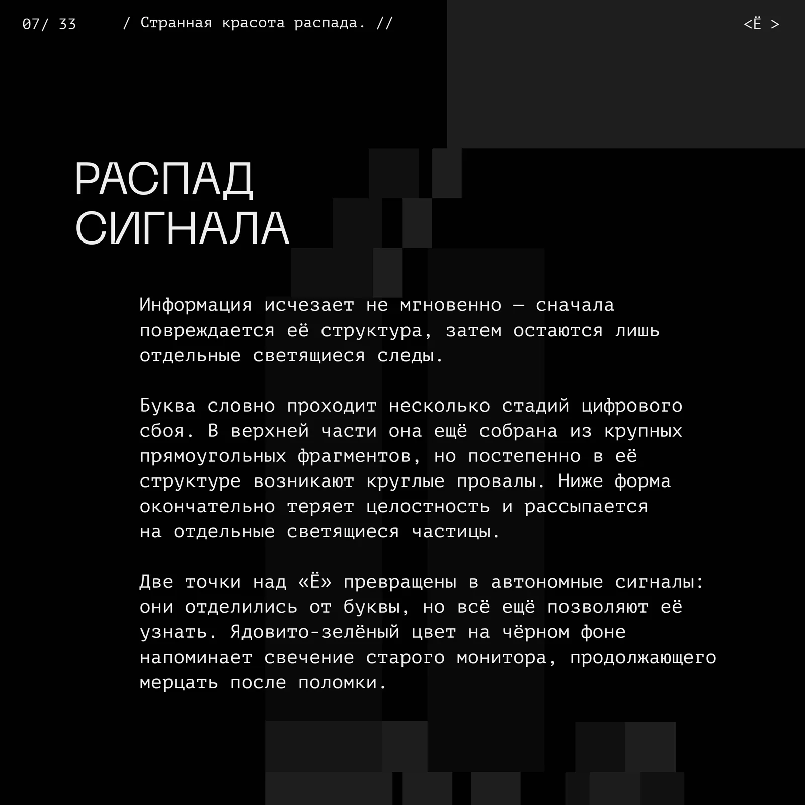 <СКОТЧ-КОДИНГ>