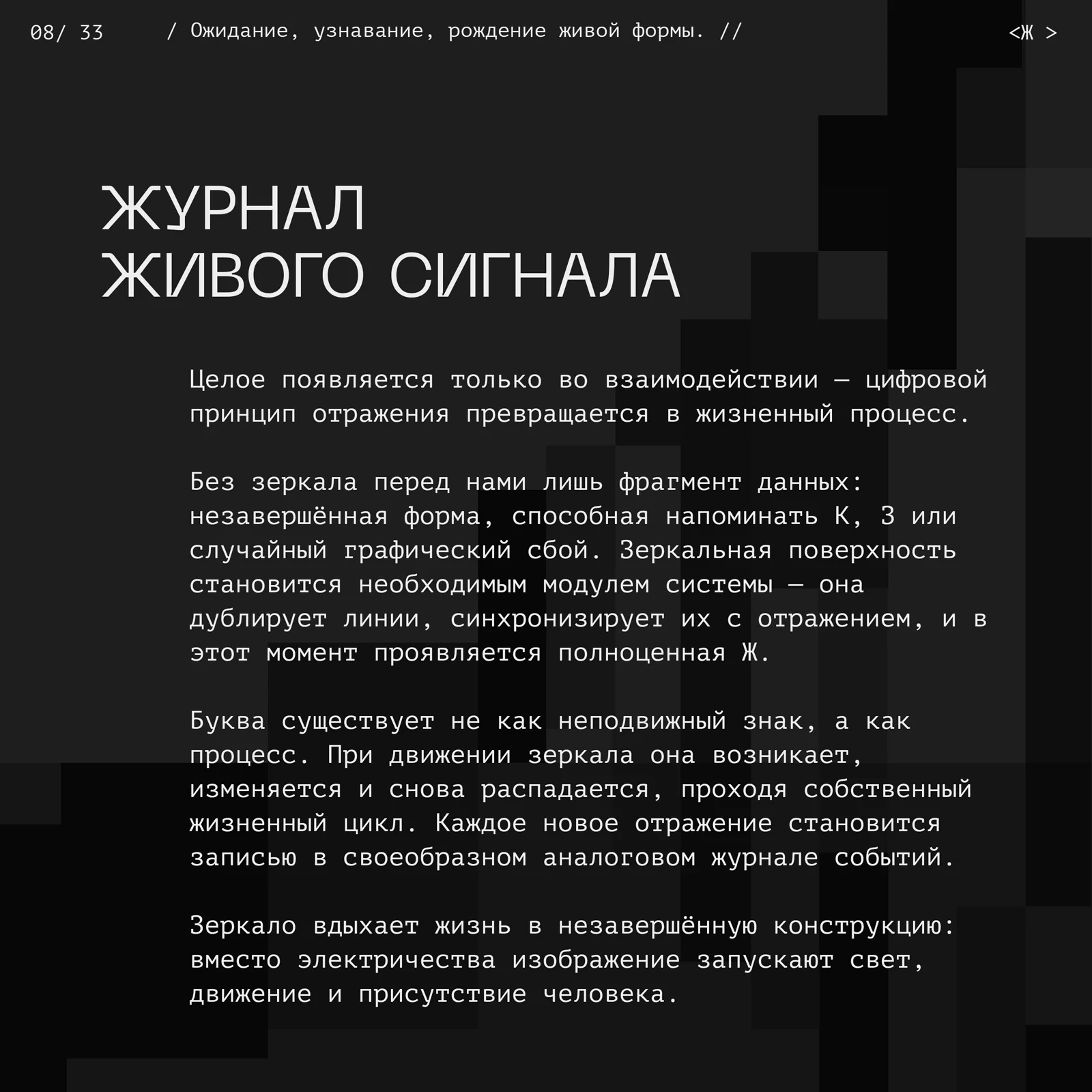 <СКОТЧ-КОДИНГ>