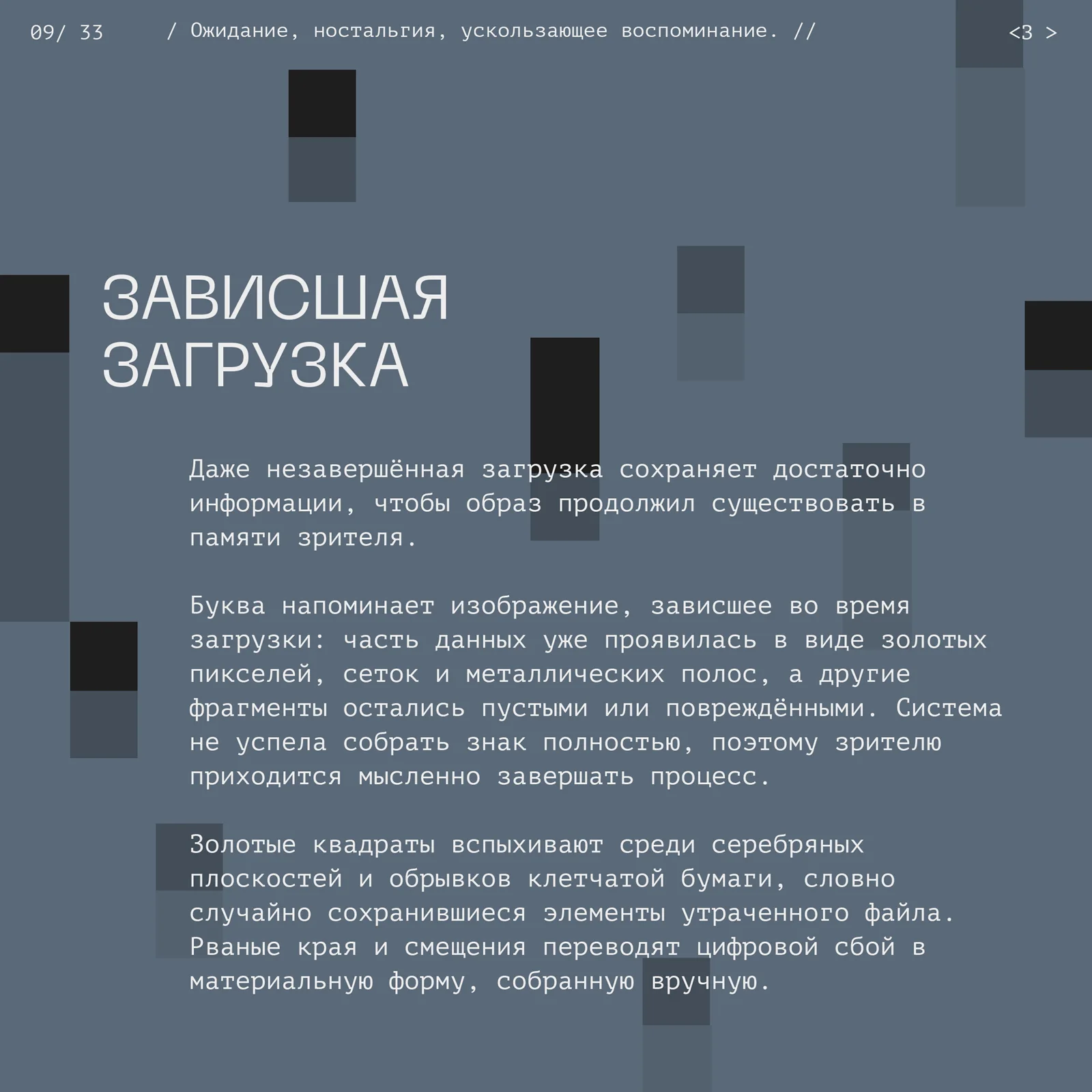 <СКОТЧ-КОДИНГ>