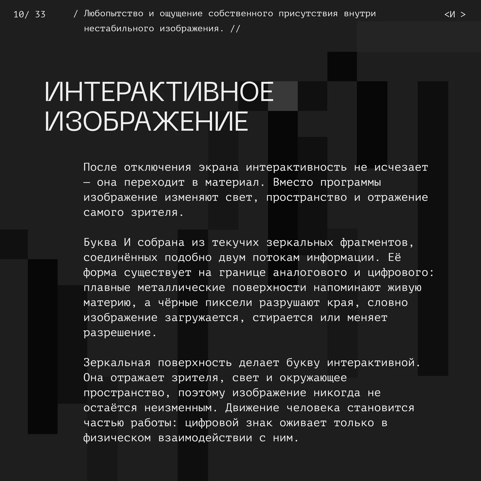 <СКОТЧ-КОДИНГ>