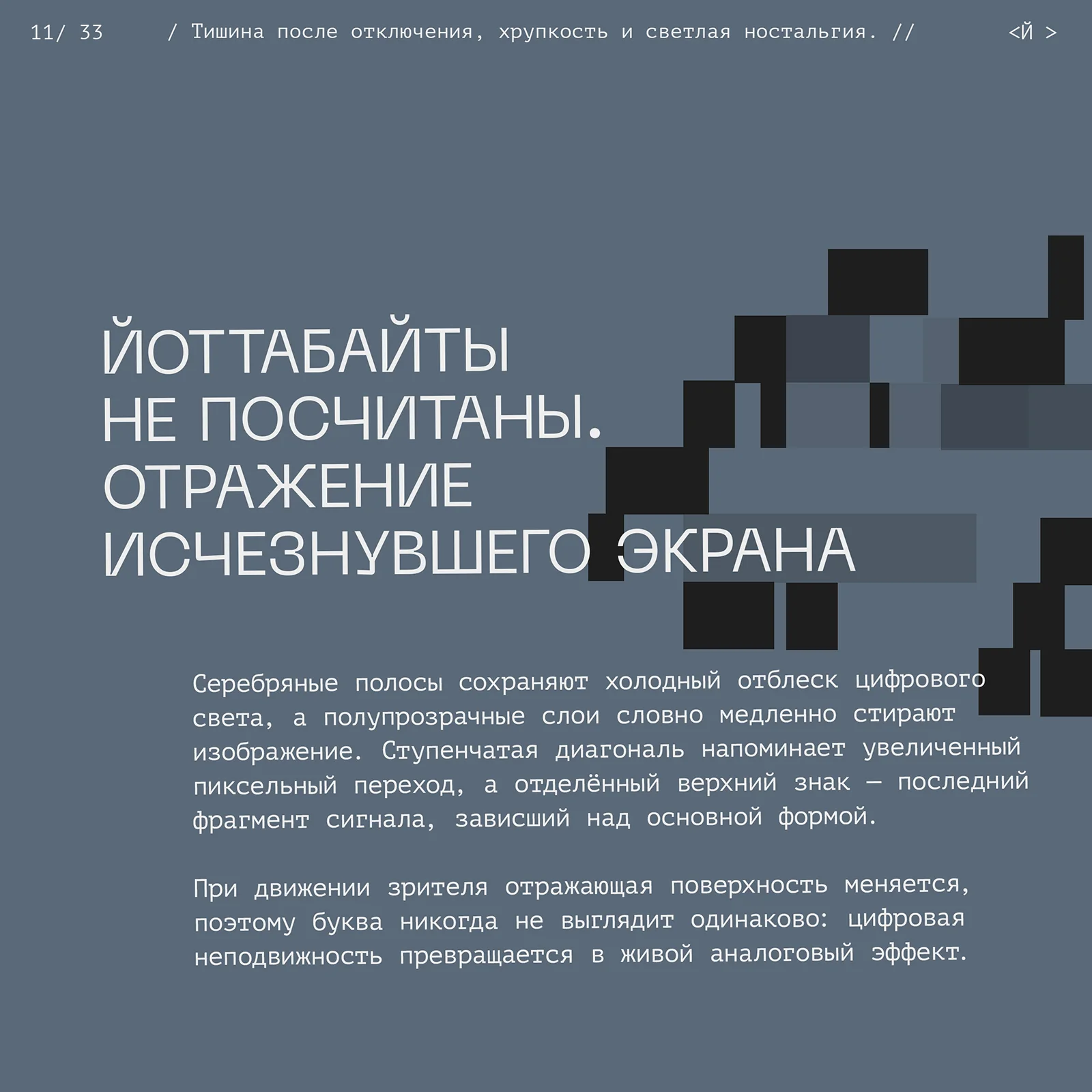 <СКОТЧ-КОДИНГ>