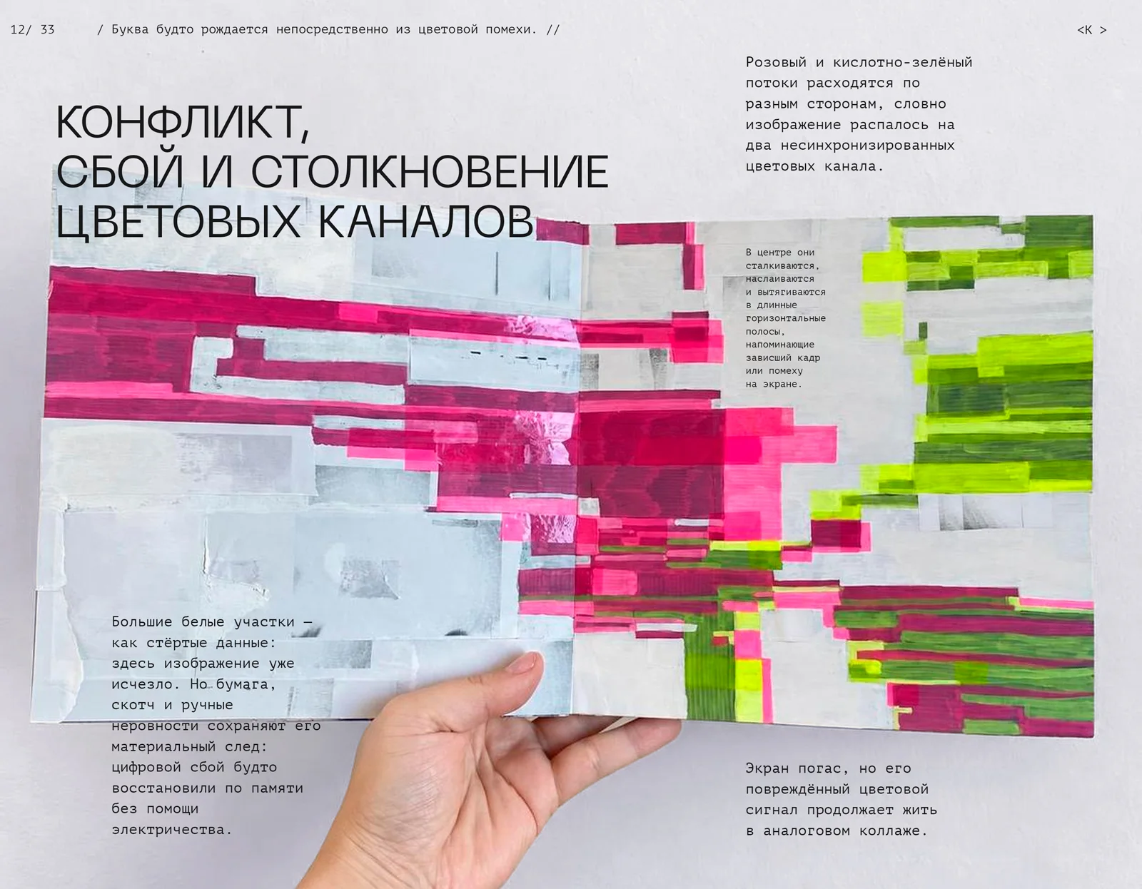 <СКОТЧ-КОДИНГ>