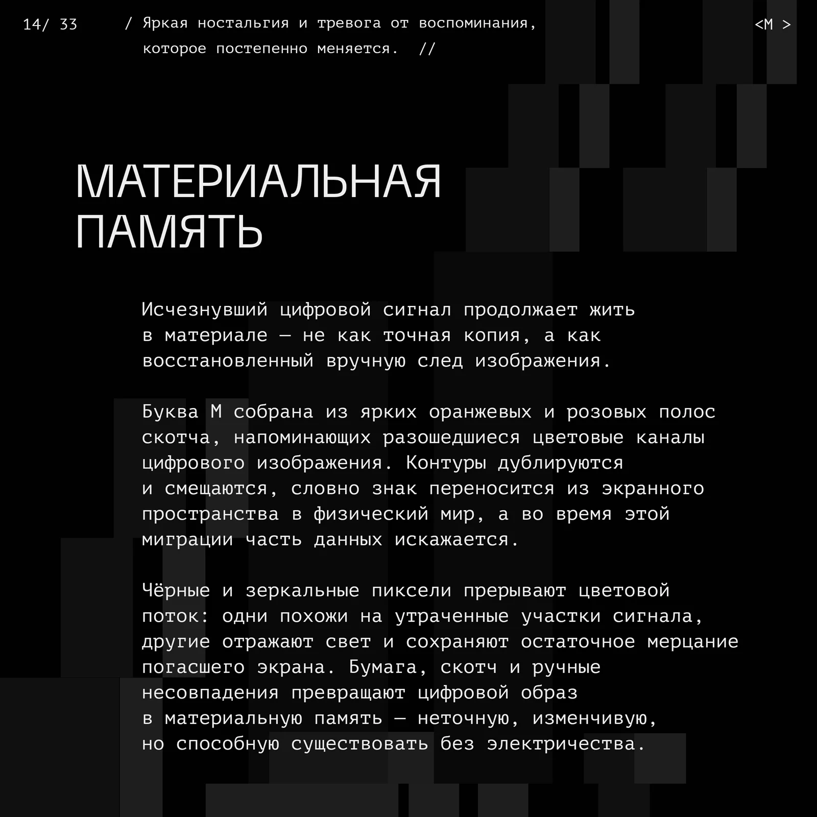 <СКОТЧ-КОДИНГ>