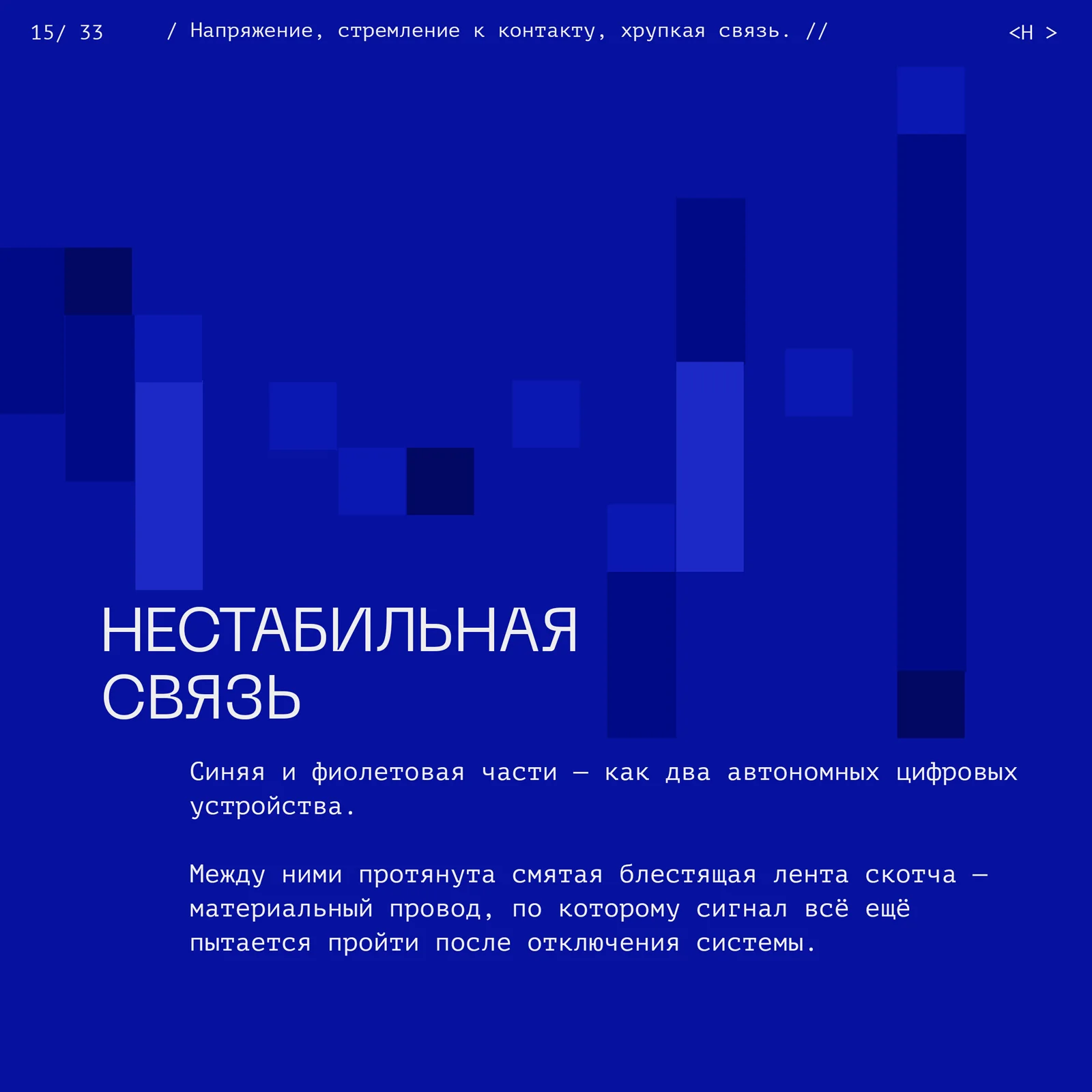 <СКОТЧ-КОДИНГ>
