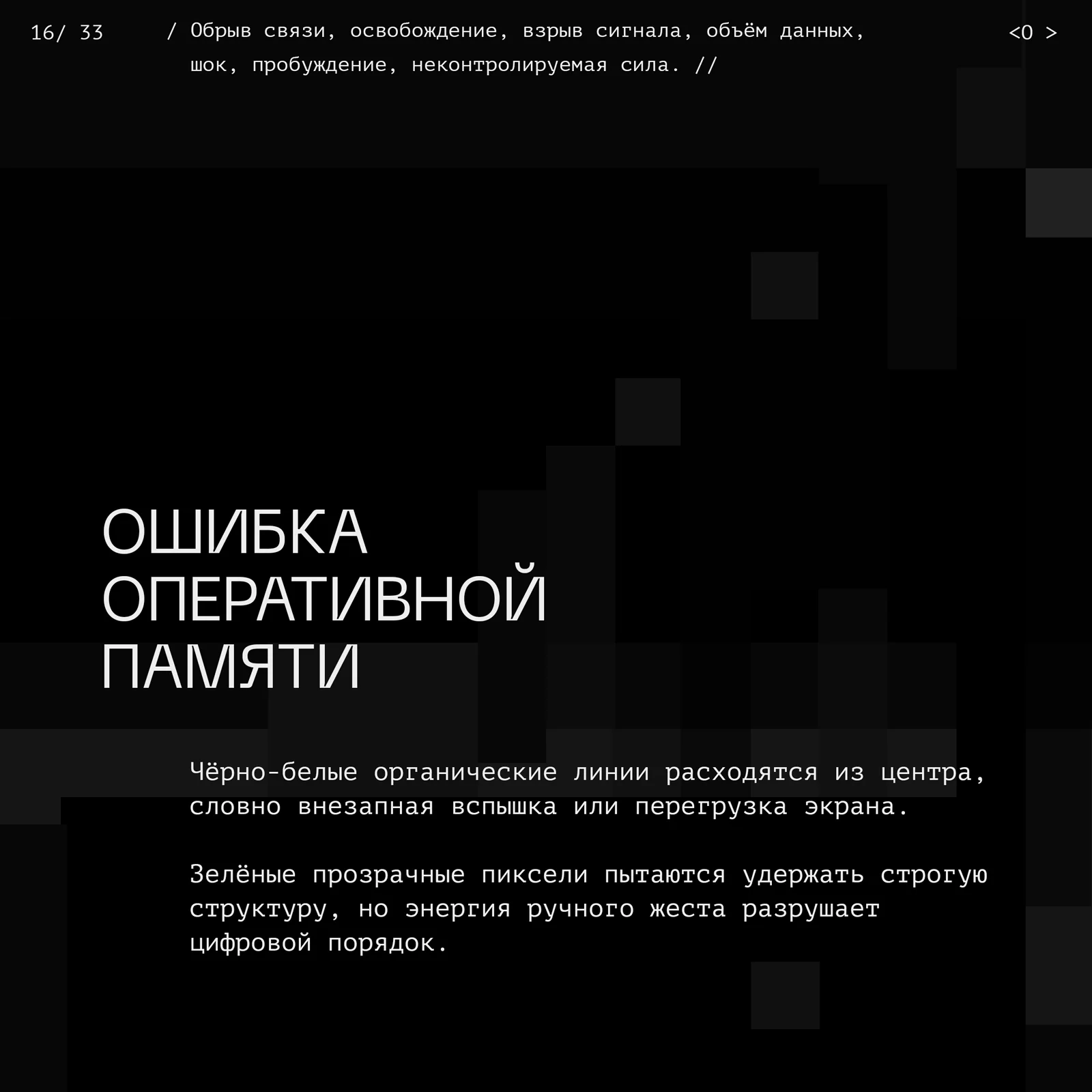 <СКОТЧ-КОДИНГ>