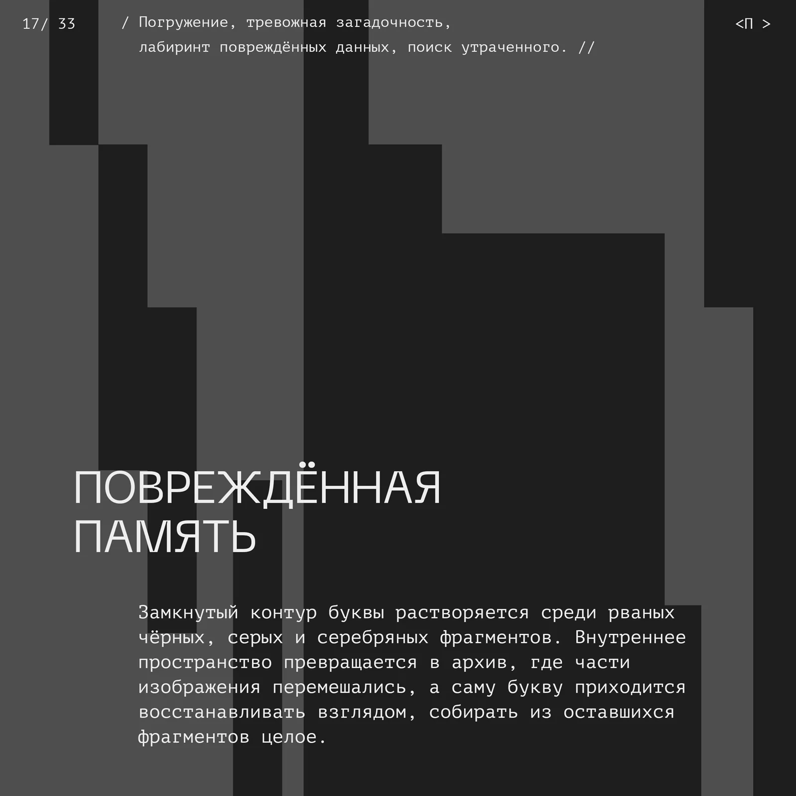 <СКОТЧ-КОДИНГ>