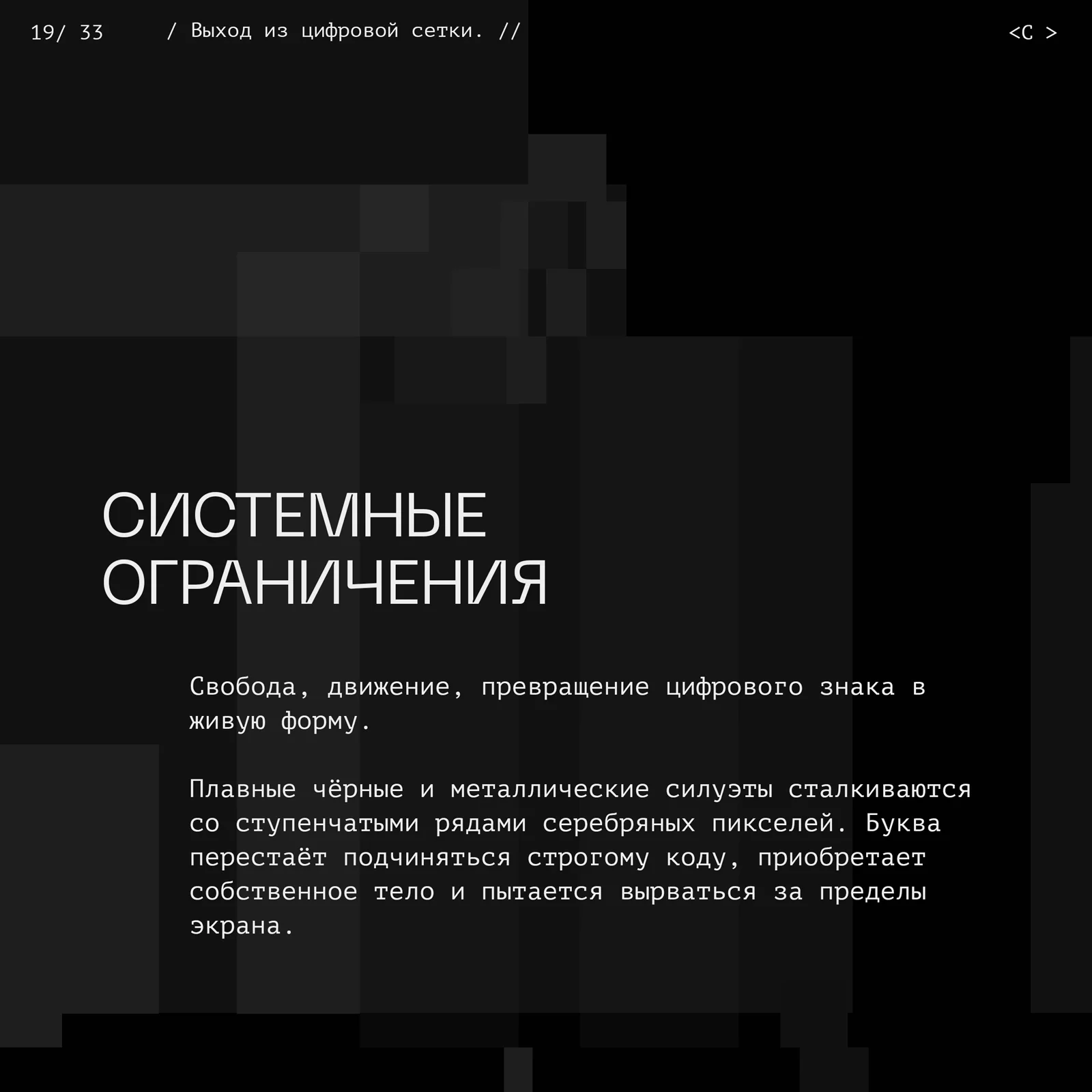 <СКОТЧ-КОДИНГ>