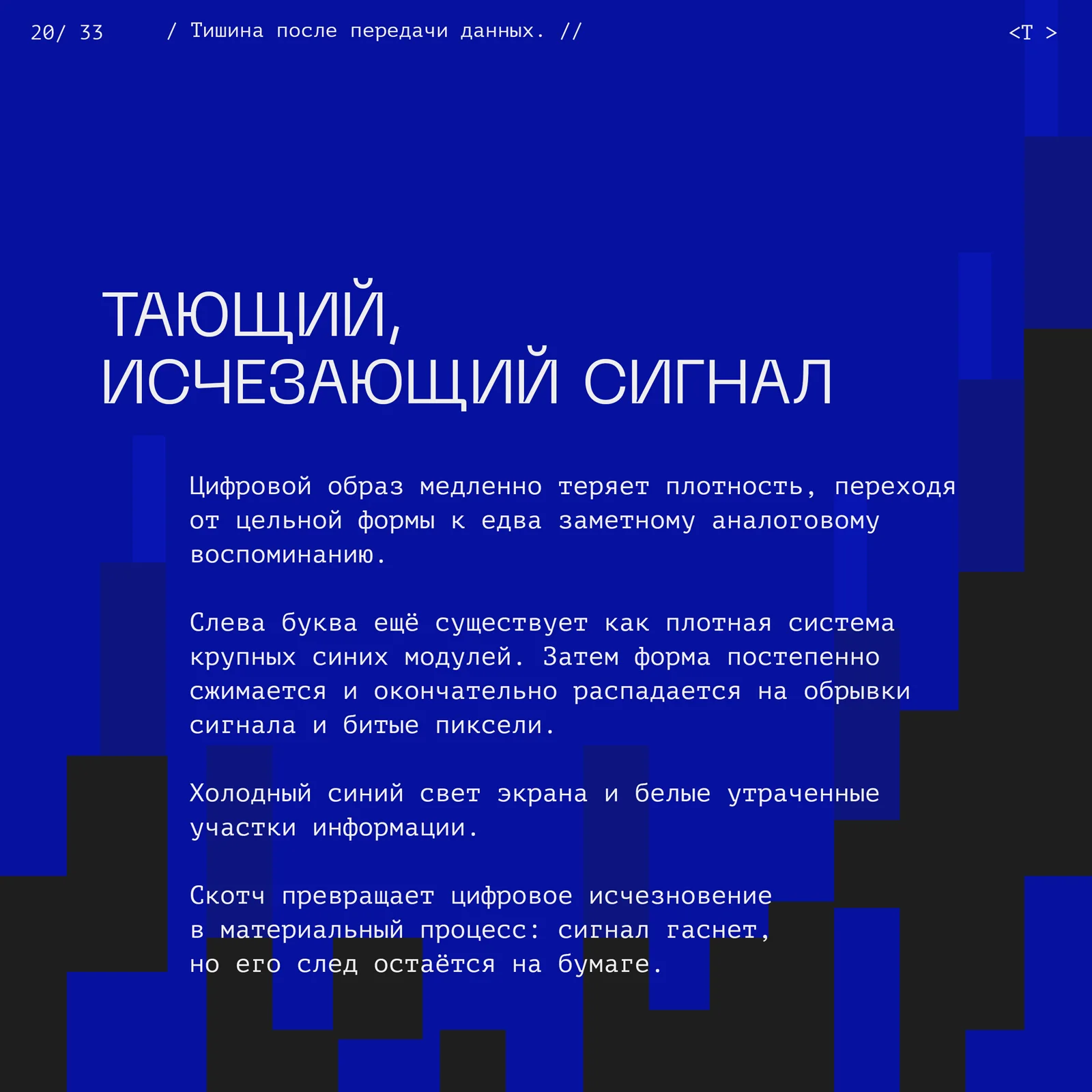 <СКОТЧ-КОДИНГ>
