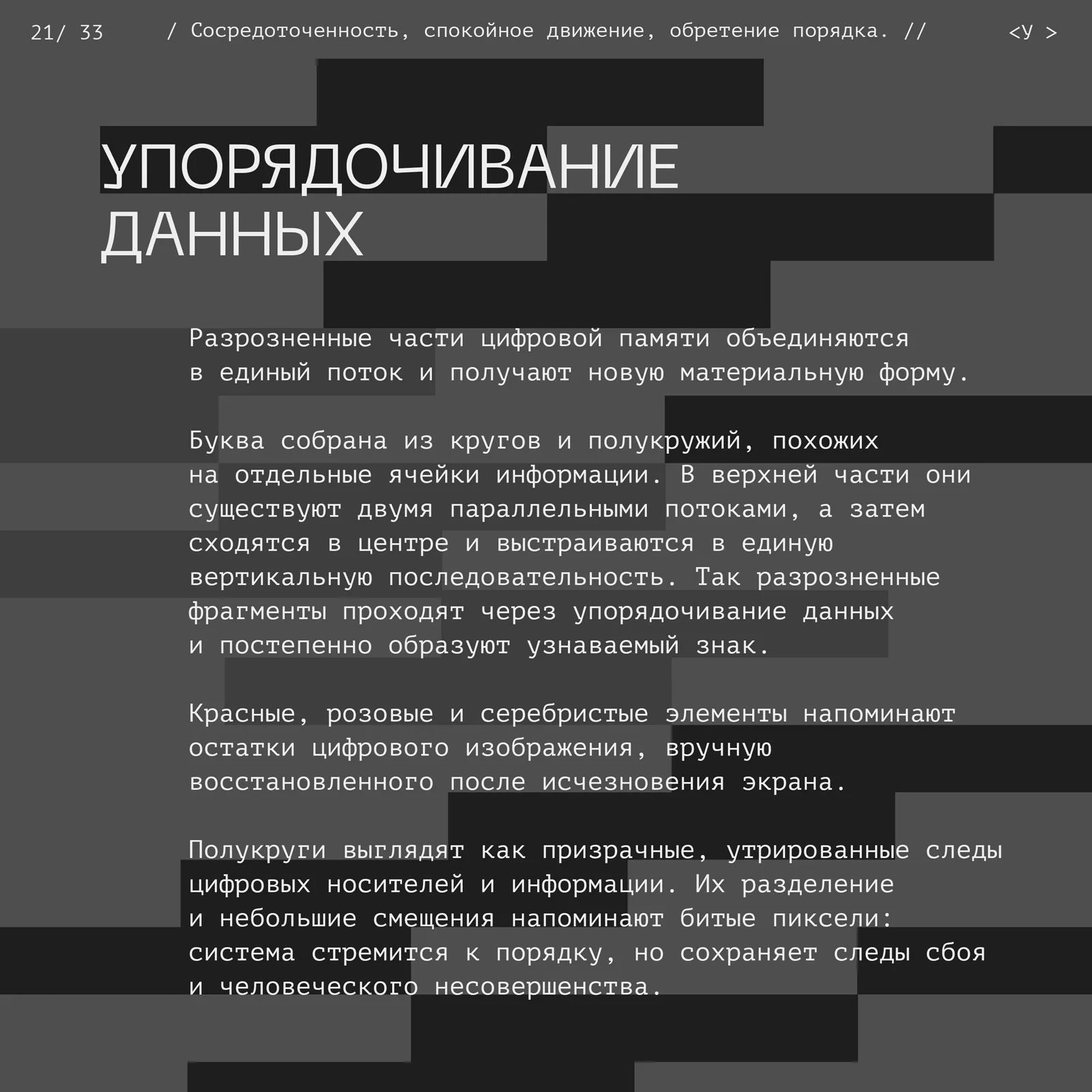 <СКОТЧ-КОДИНГ>