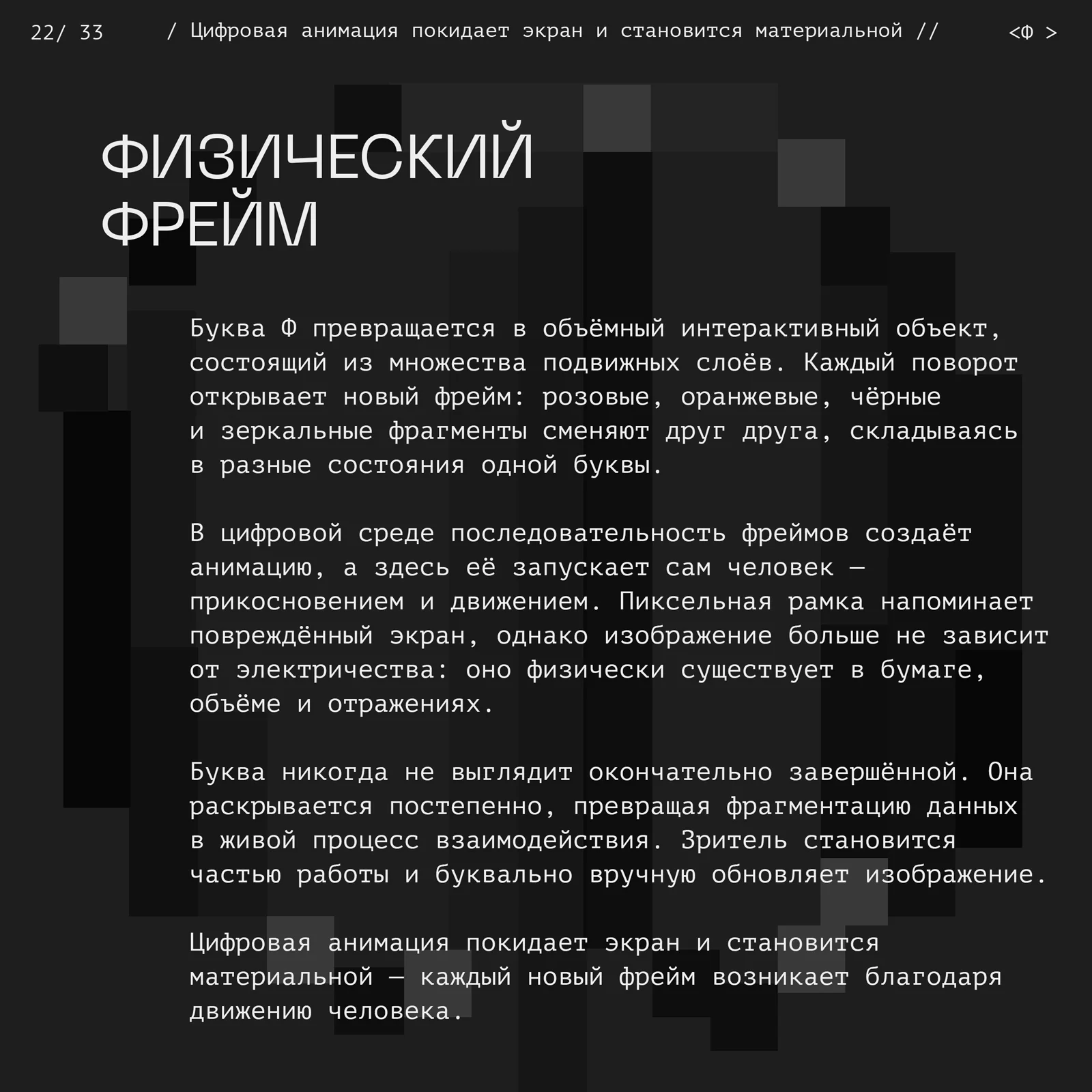 <СКОТЧ-КОДИНГ>