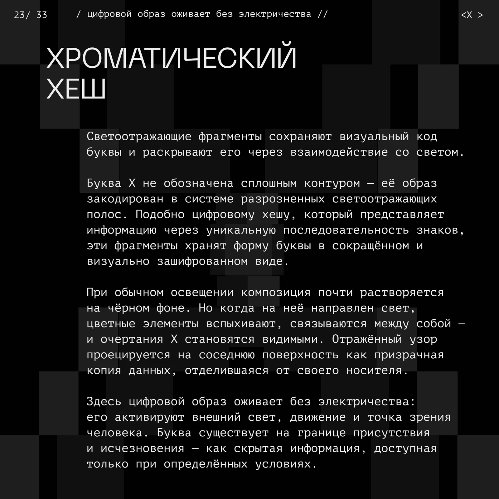 <СКОТЧ-КОДИНГ>