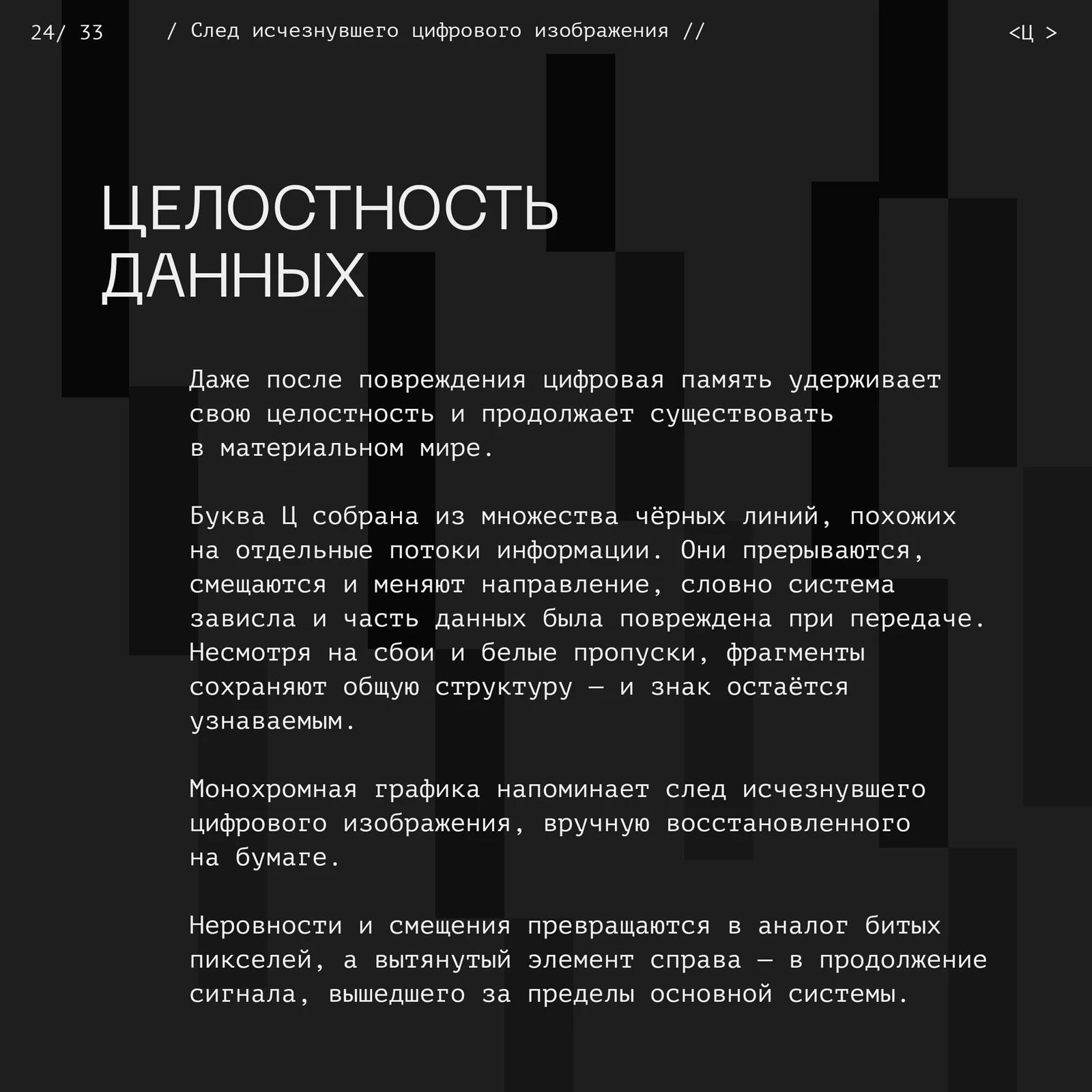 <СКОТЧ-КОДИНГ>