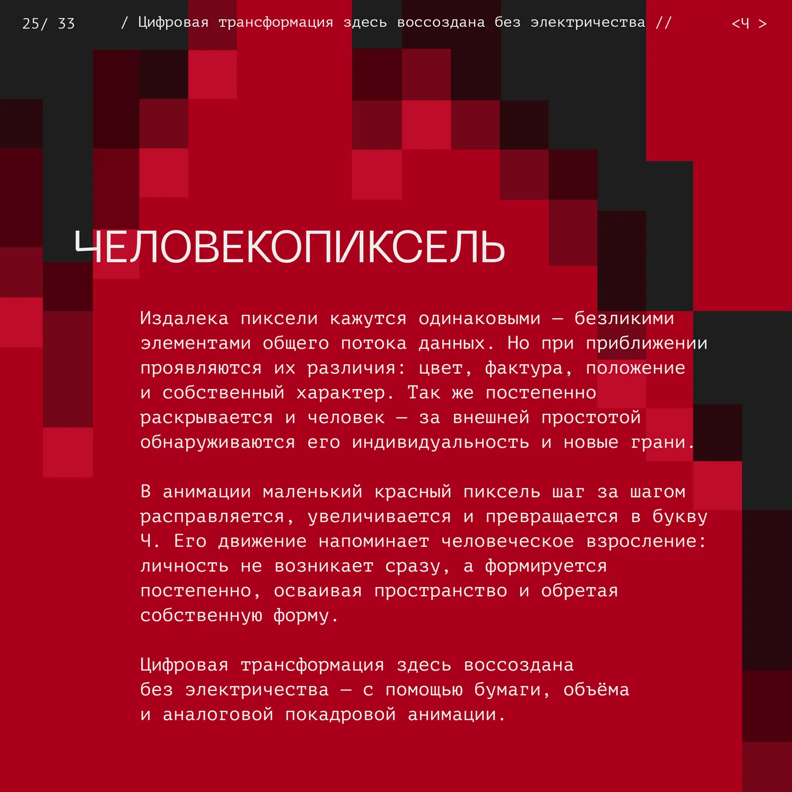 <СКОТЧ-КОДИНГ>