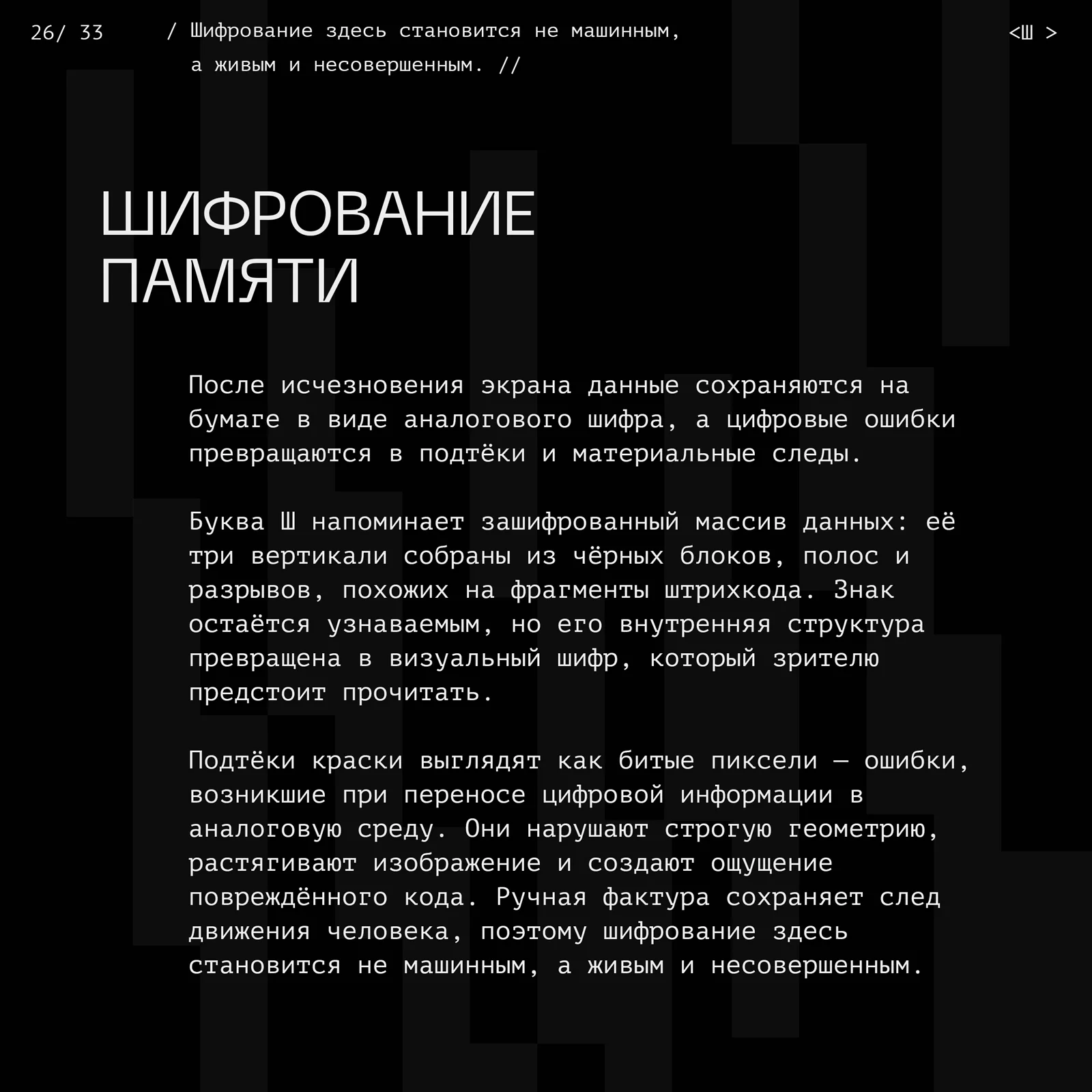 <СКОТЧ-КОДИНГ>