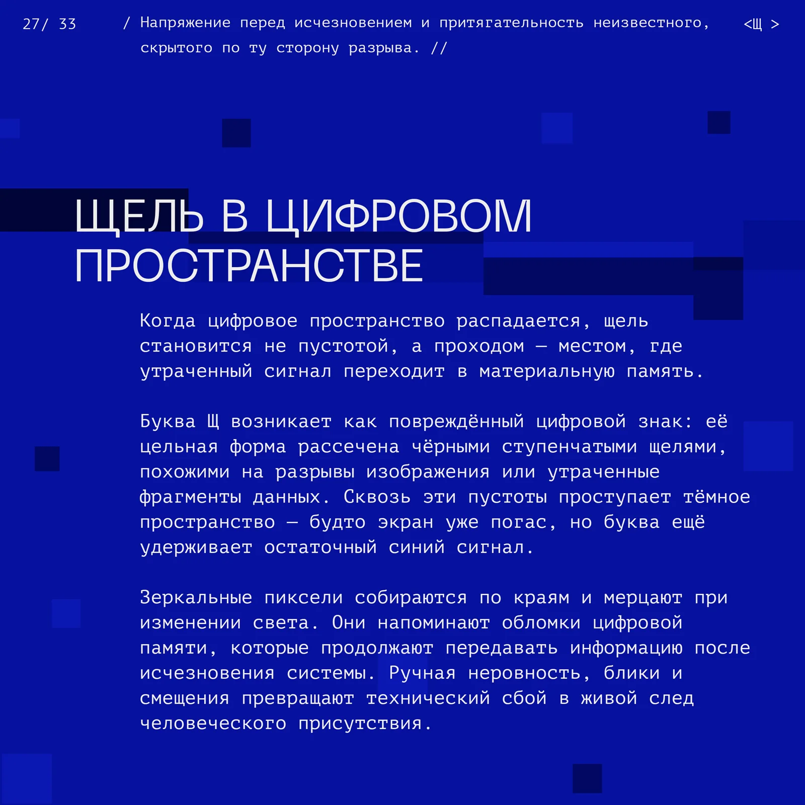 <СКОТЧ-КОДИНГ>