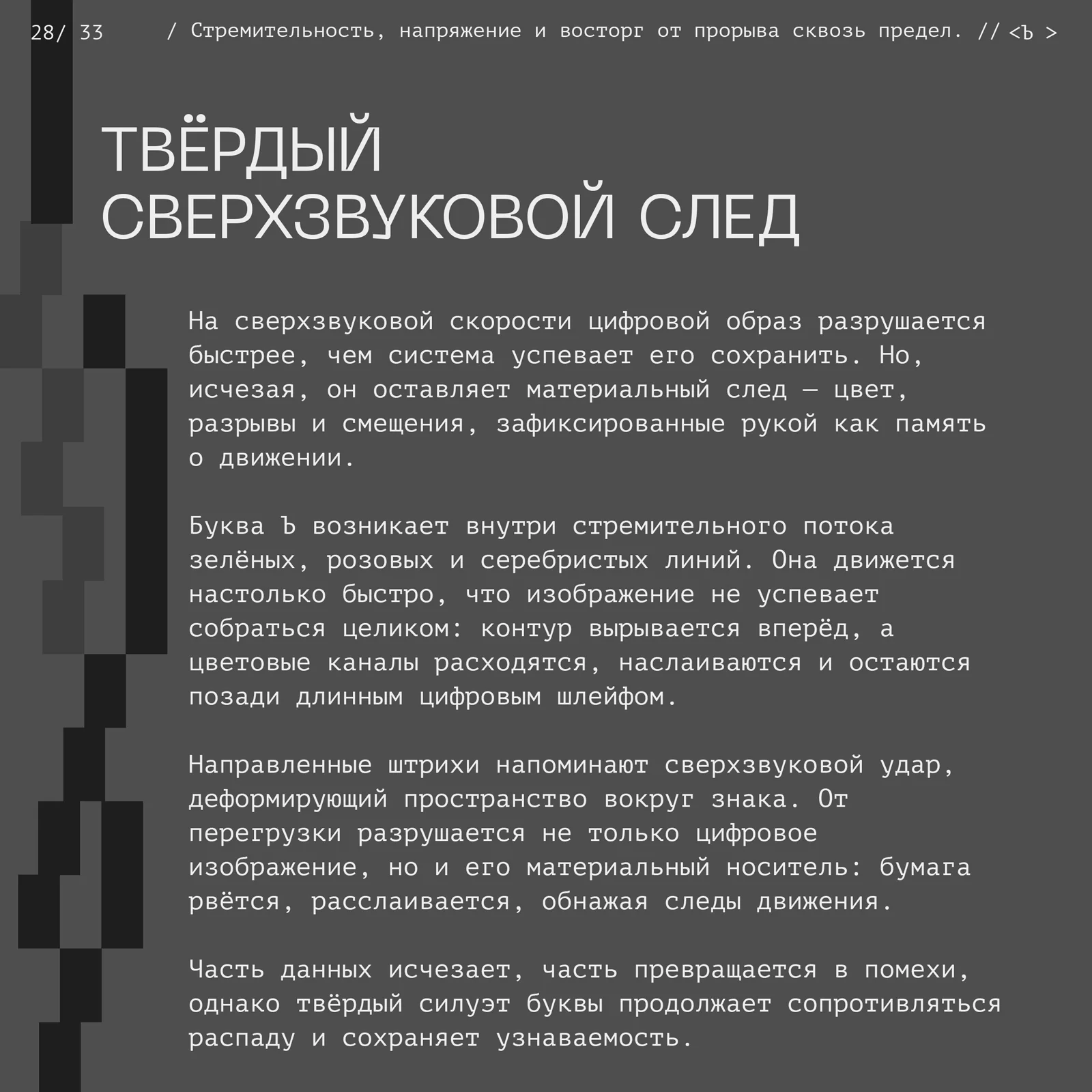 <СКОТЧ-КОДИНГ>