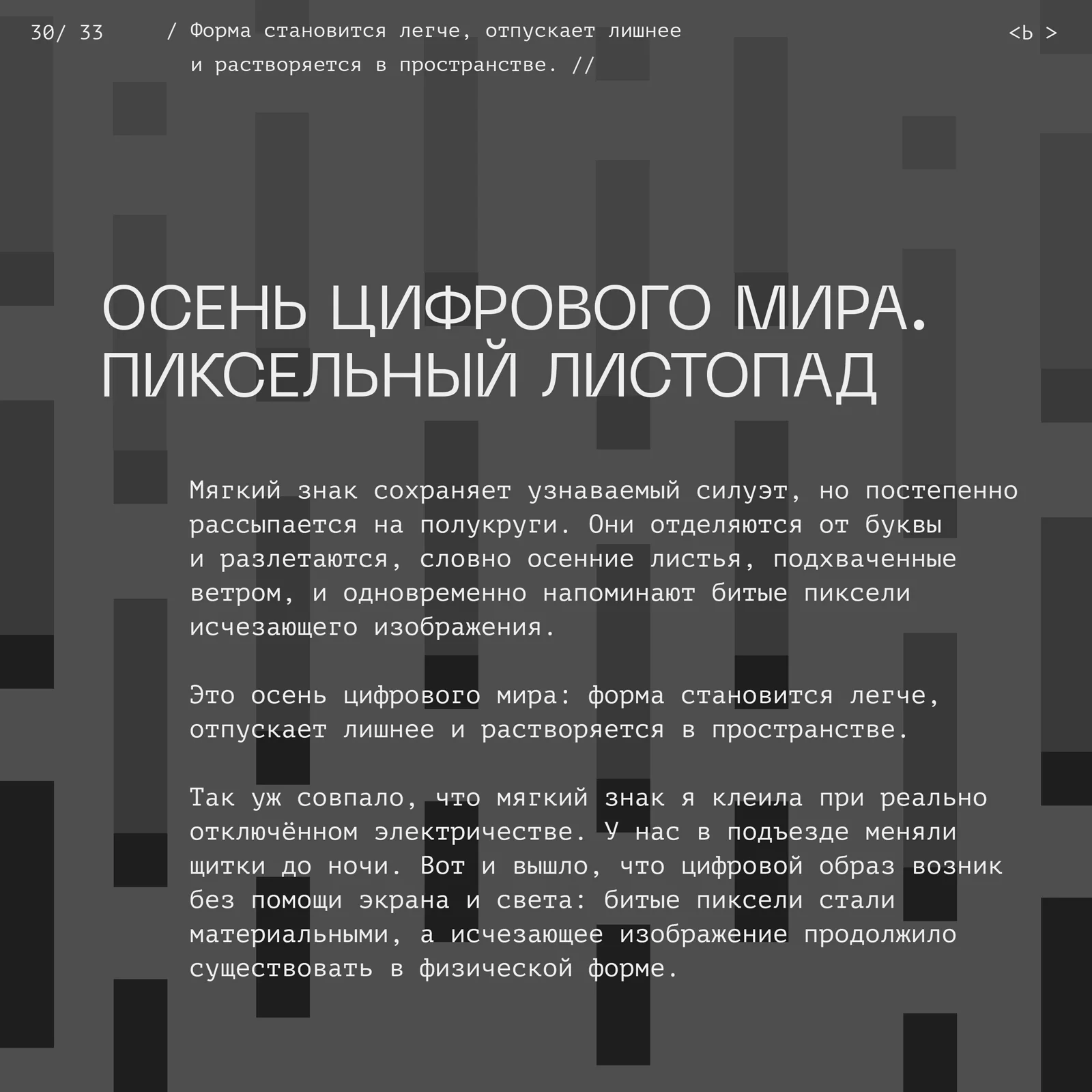 <СКОТЧ-КОДИНГ>