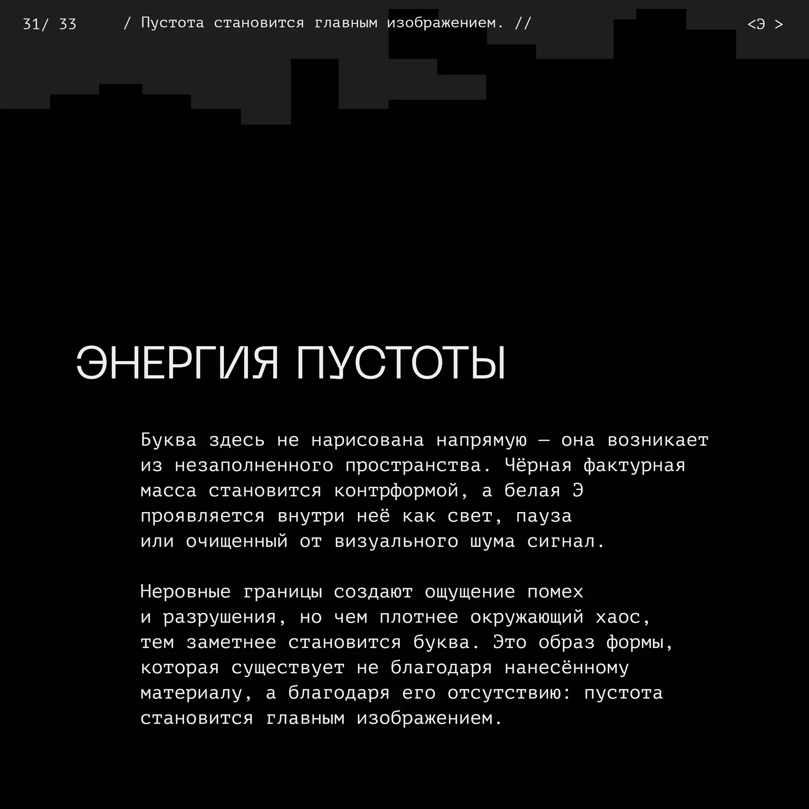 <СКОТЧ-КОДИНГ>