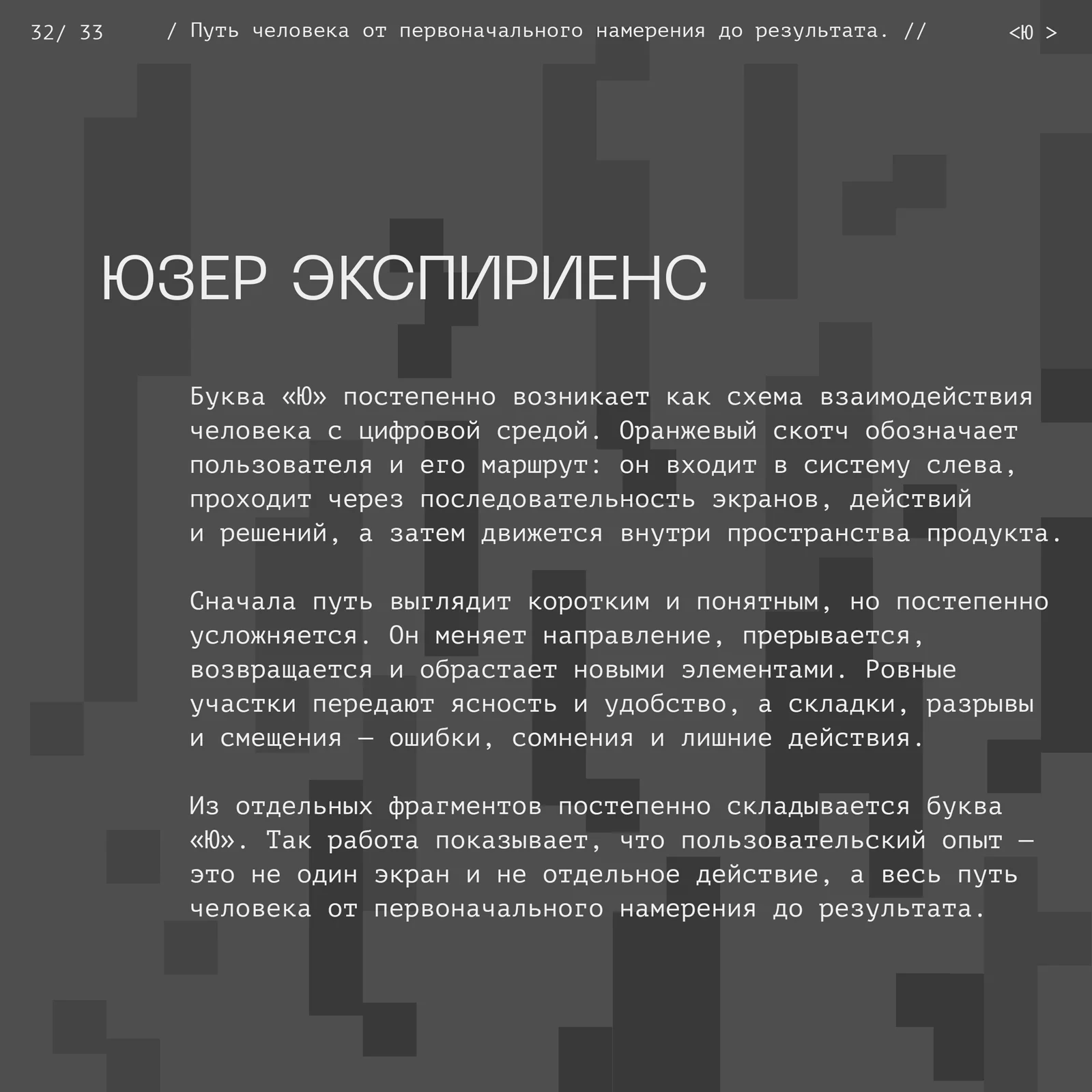 <СКОТЧ-КОДИНГ>