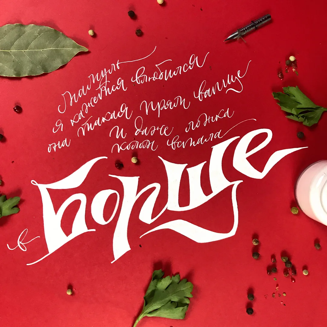 Каллиграфия кистью и пером