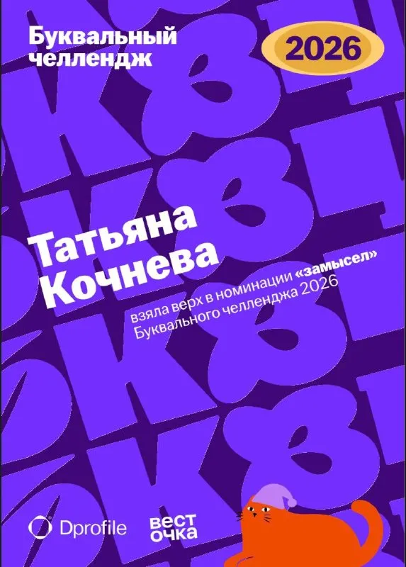 Снимаю видео-листалку блокнота с буквами, некогда тут, вот и молчу, но диплом…